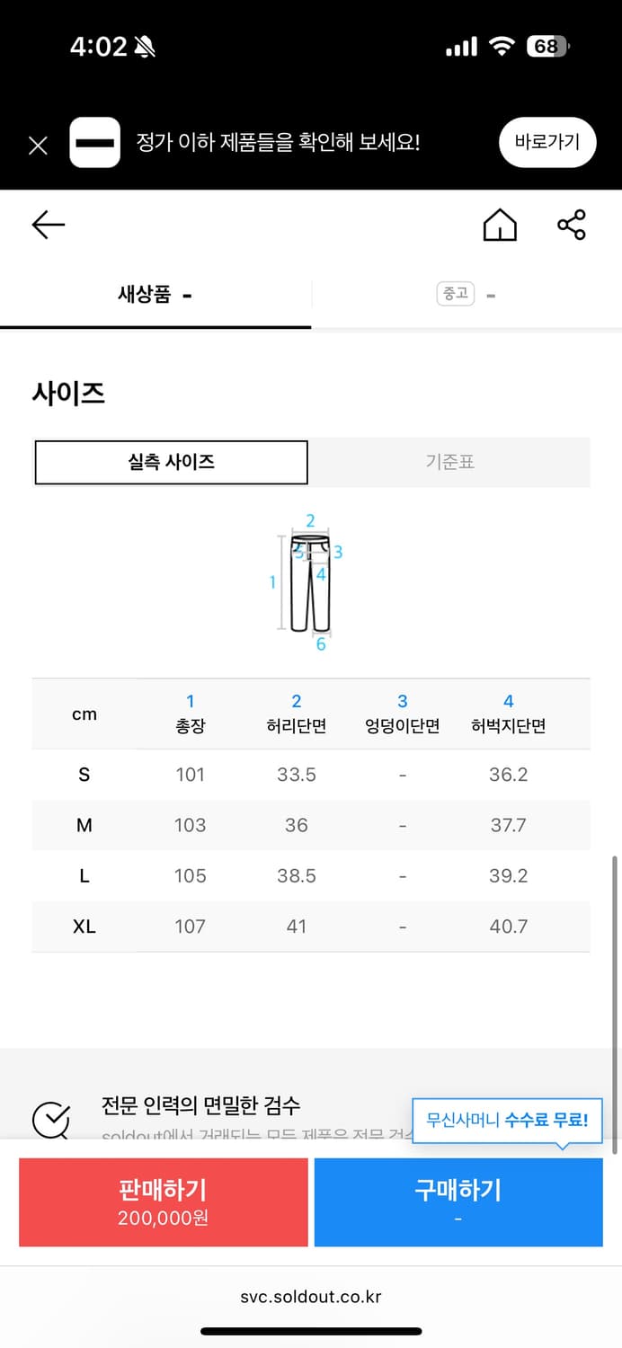 디키즈 투플리츠 벌룬 워크 팬츠 블랙(s) 상품이미지4