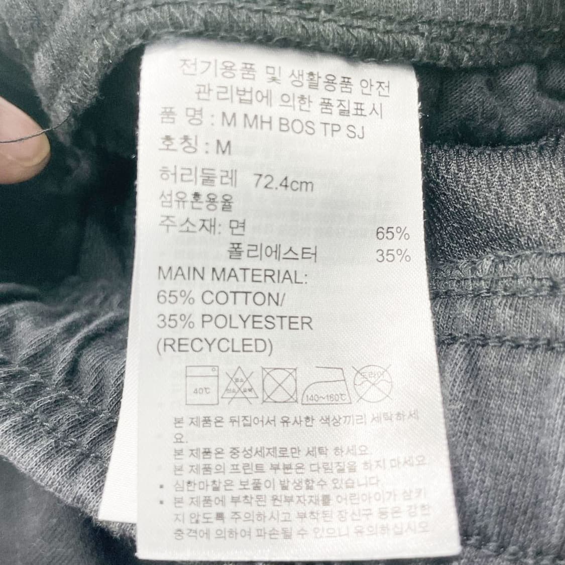 아디다스 머스트패브BOS 팬츠M 진스센스 상품이미지5