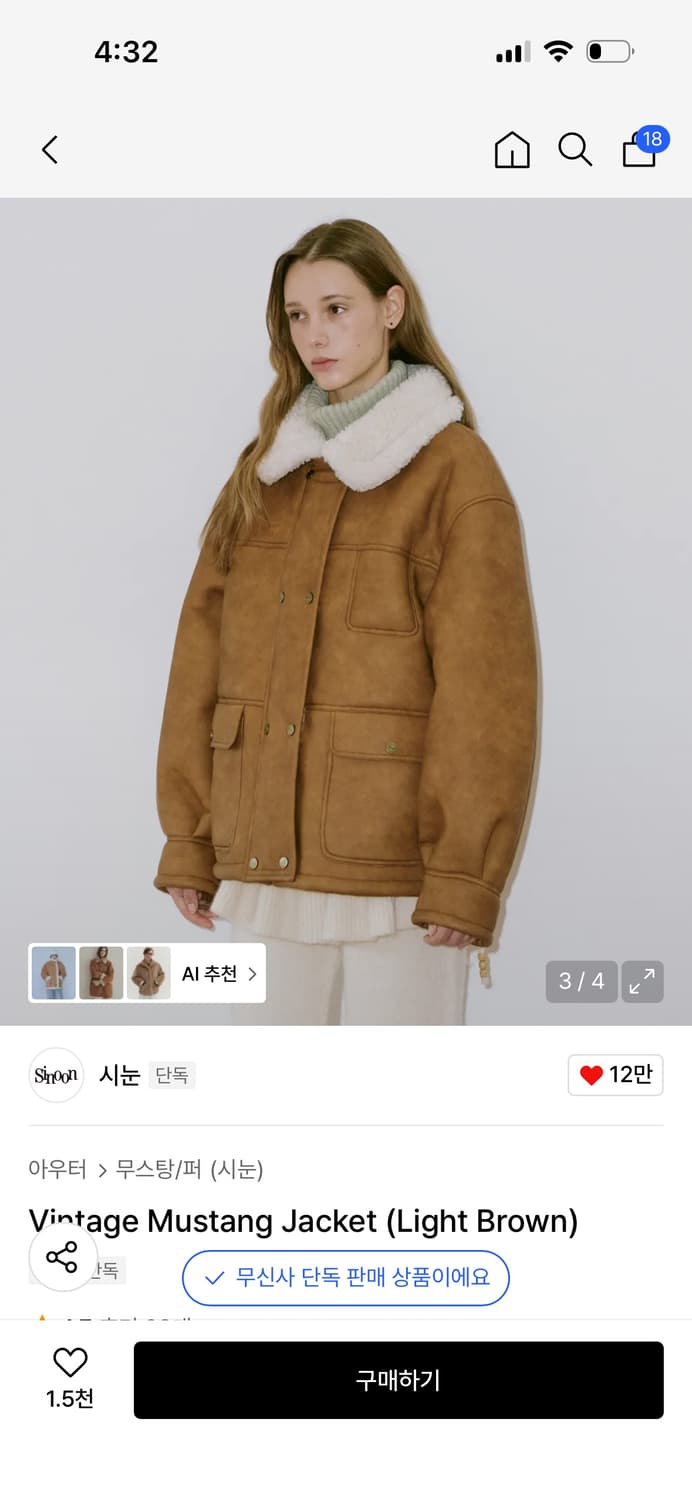 시눈 빈티지 무스탕 자켓 / 구매가 328,000 상품이미지2