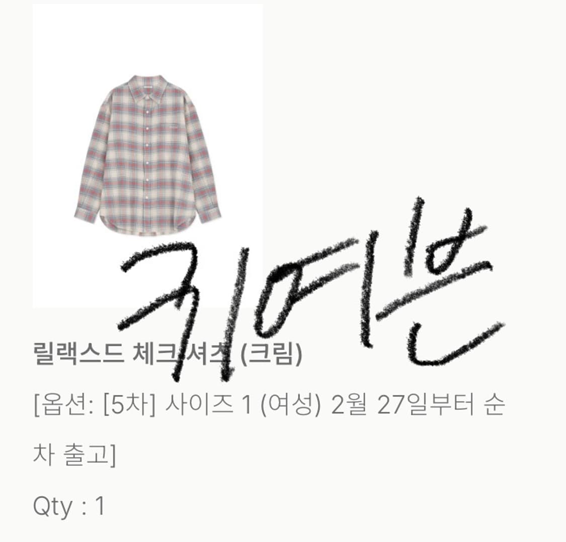 아비에무아 릴랙스드 크림 셔츠 송혜교 강민경 착용 릴렉스드 상품이미지4