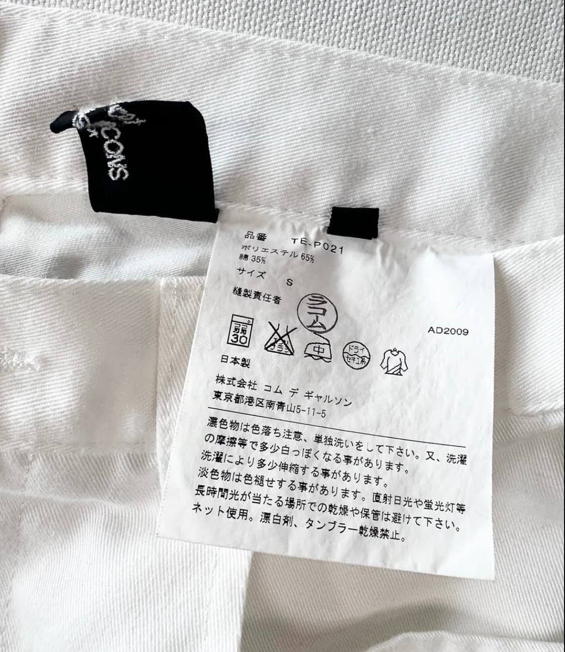 COMME DES GARCONS cinch back pants 상품이미지7
