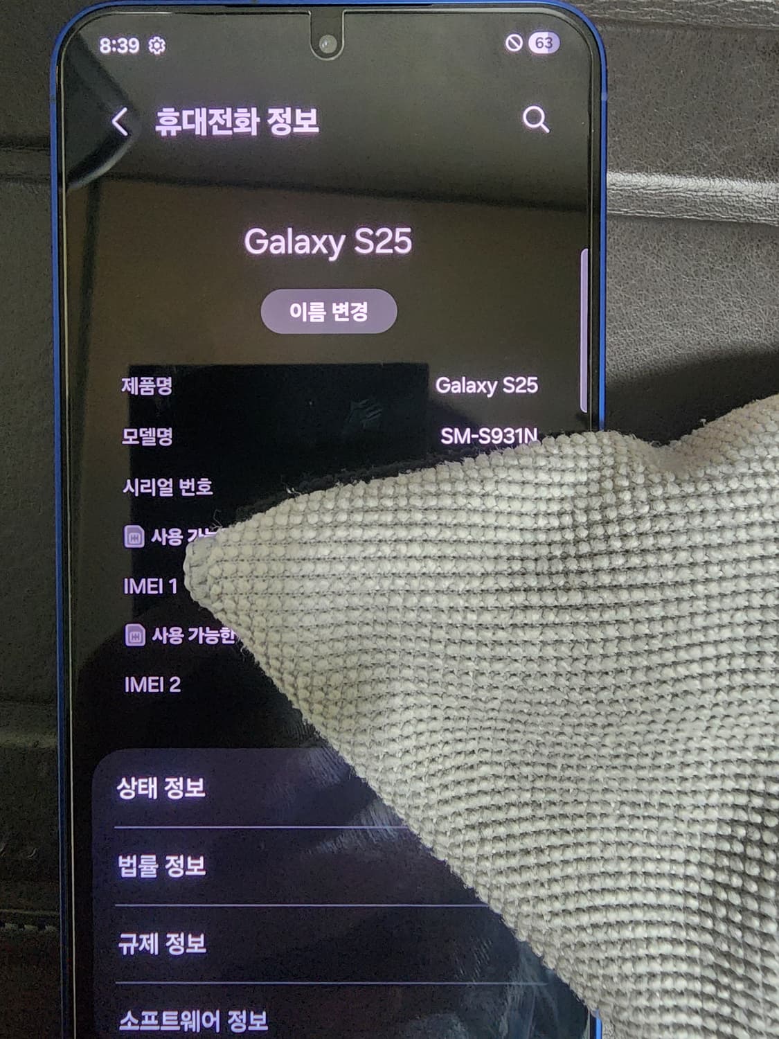갤럭시s25 새상품급 상품이미지8