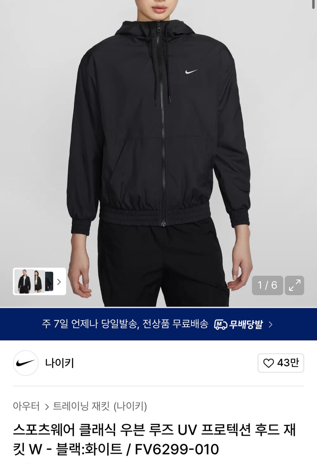 나이키 우븐루즈 후드 자켓 상품이미지1