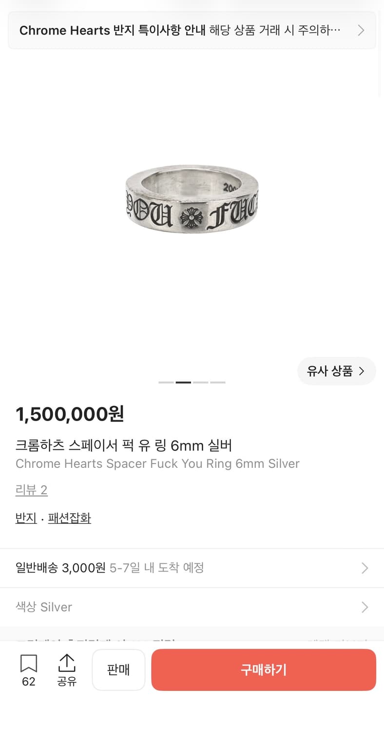크롬하츠 스페이서 퍽유링6mm us8.5 상품이미지1