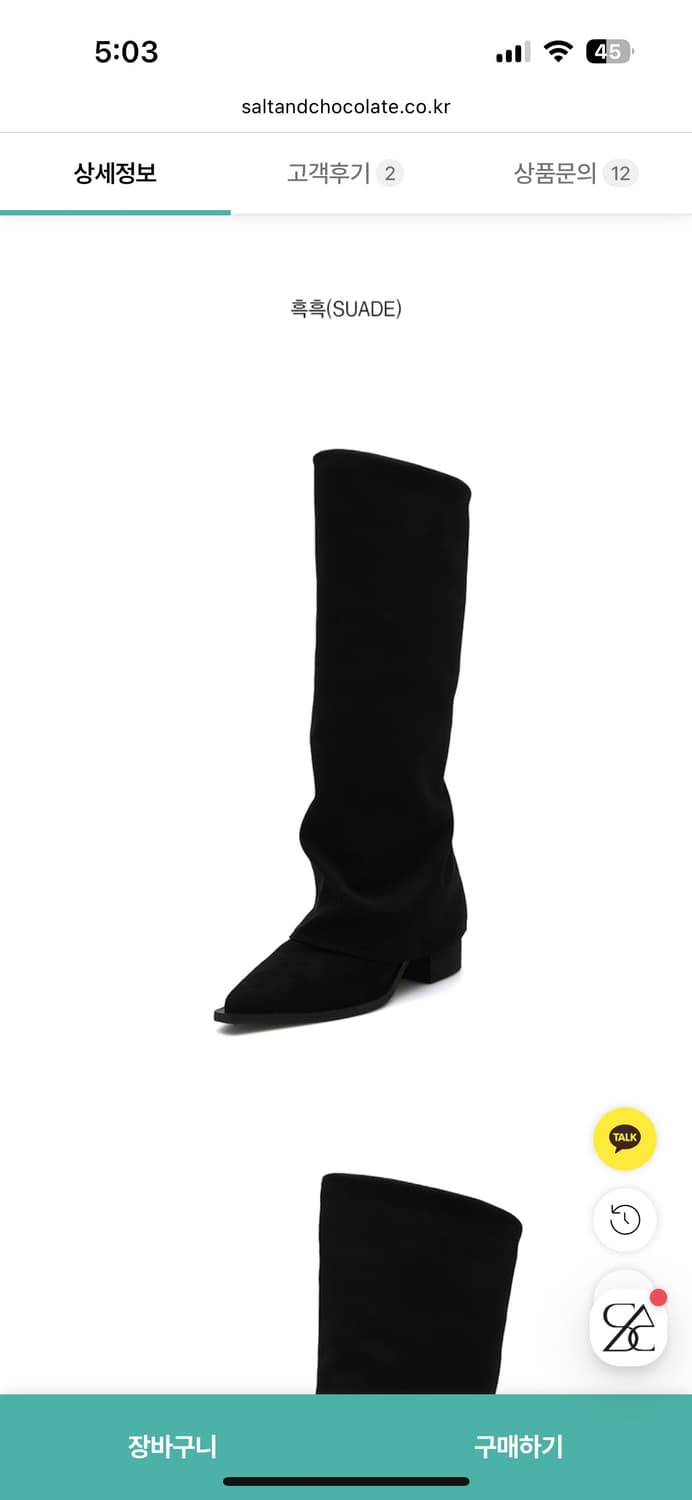 솔트앤초콜릿 스틸레토 링클 커버 롱부츠 235 상품이미지2