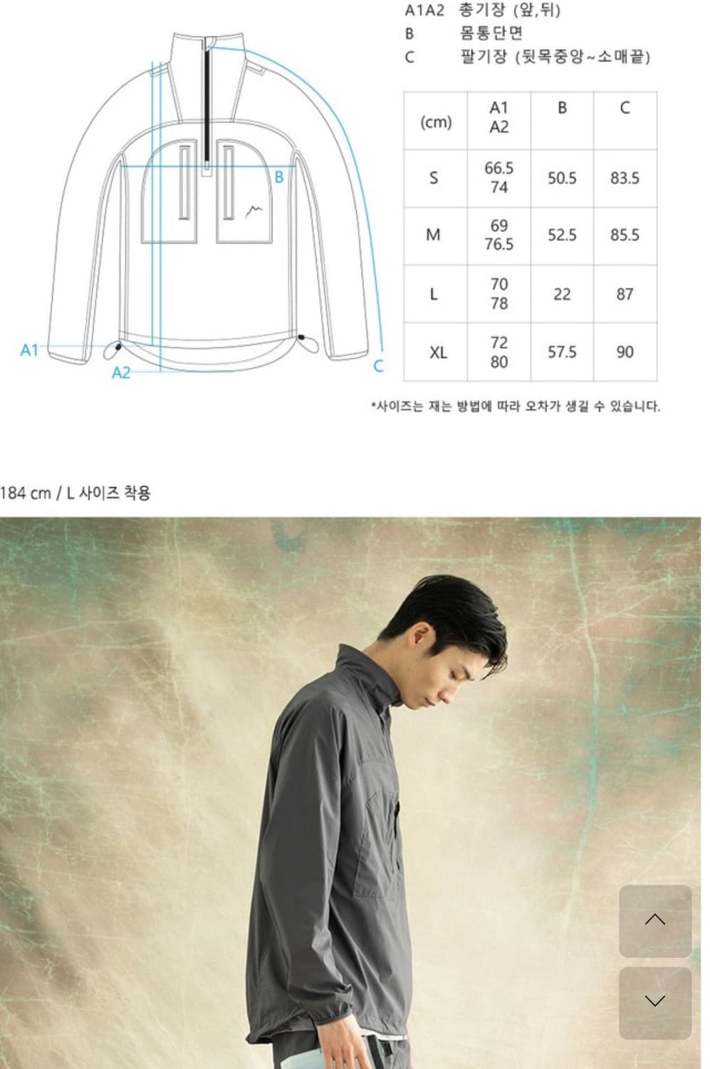 Cayl Stretch Nylon Halfzip Jacket XL 상품이미지8