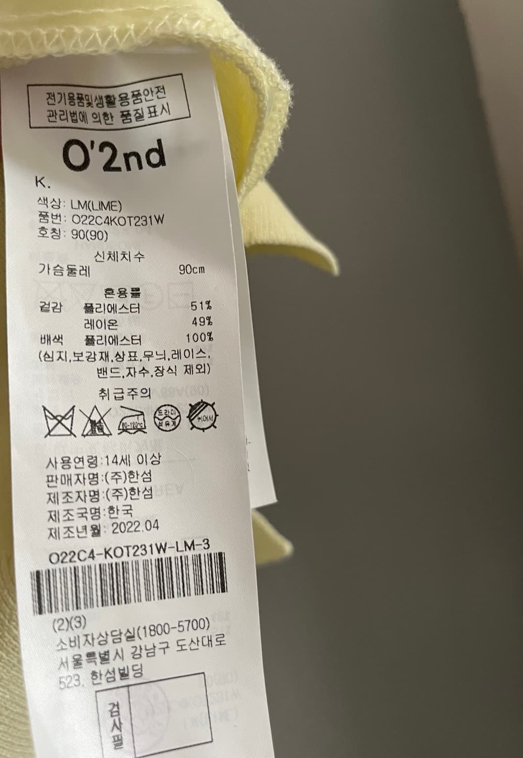 오즈세컨 텍스처 블록 돌먼 점퍼 90사이즈 상품이미지10