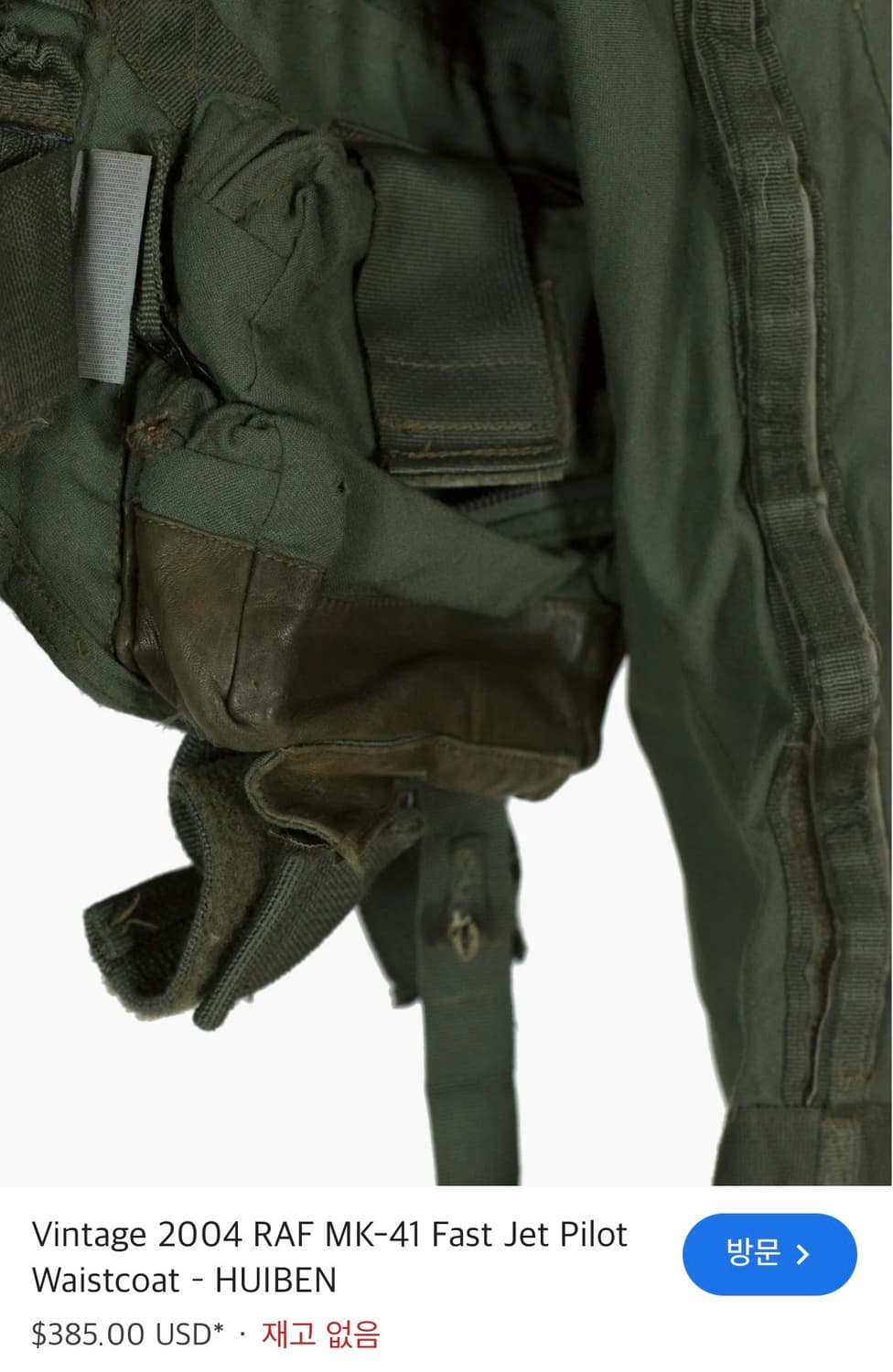 영국군 RAF MK-41 파일럿 라이프 프리저버 자켓 상품이미지5