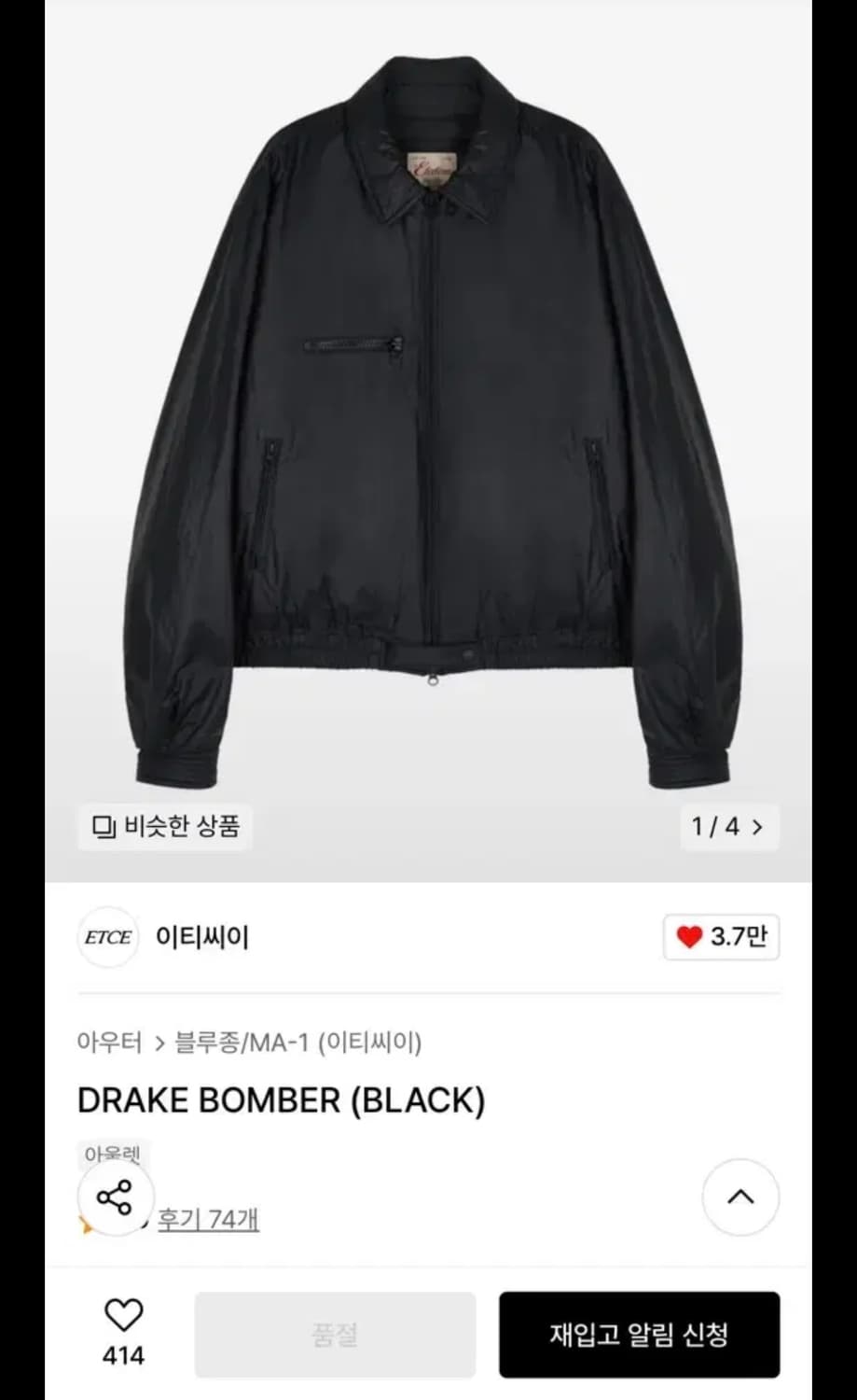 [M] etce DRAKE BOMBER (BLACK) 상품이미지1