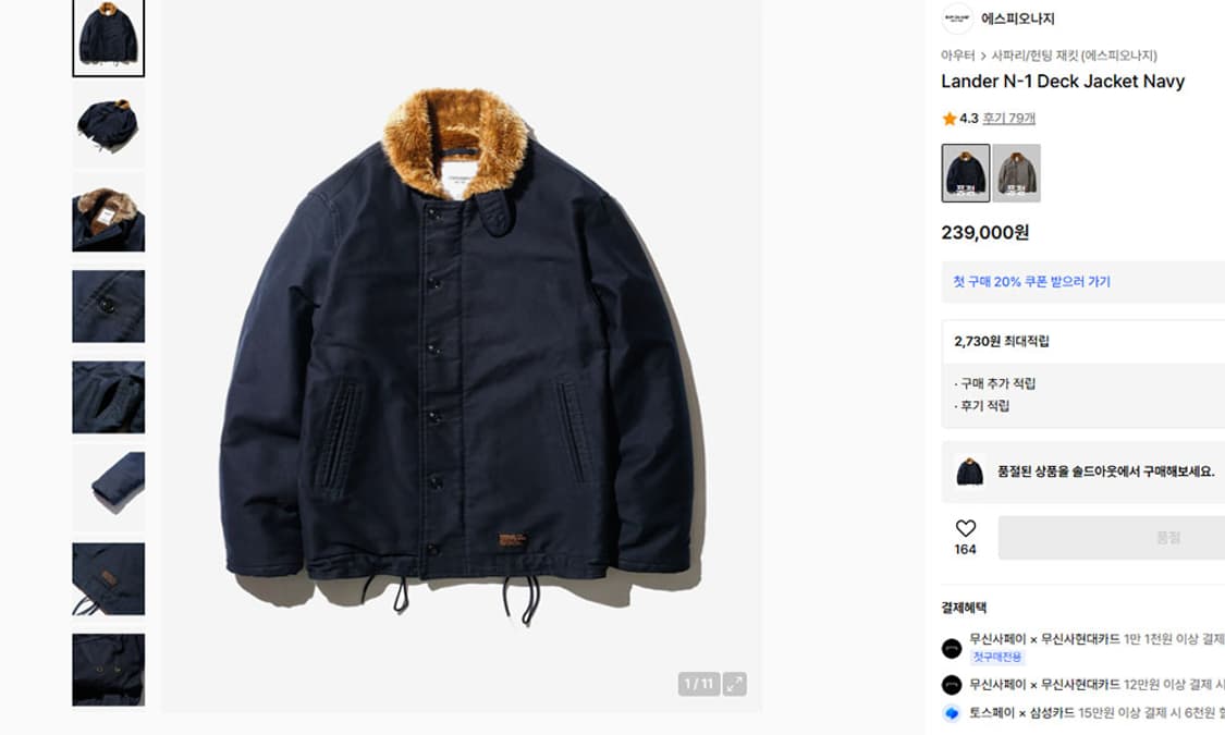 에스피오나지 남자 덱자켓 캐주얼 스트릿 M 95 상품이미지5