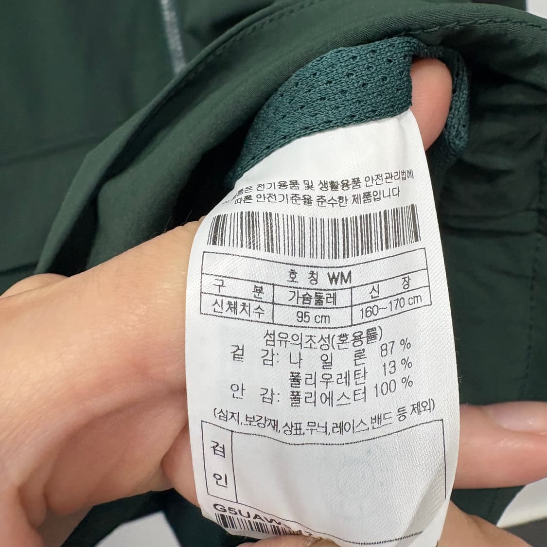 골든베어 바람막이 그린 상품이미지4