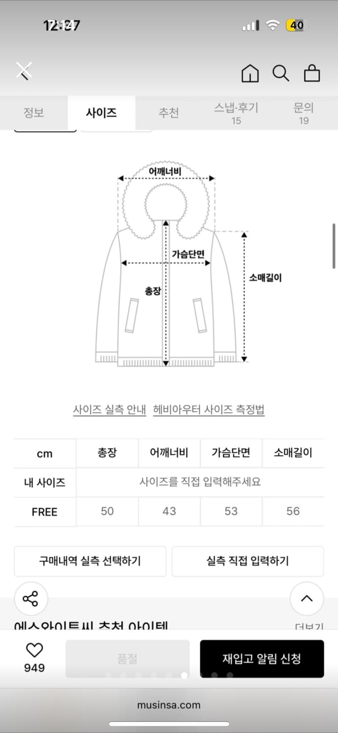 에스와이투씨 SY2C 그레이 퍼자켓 무신사 낫유어로즈 상품이미지4