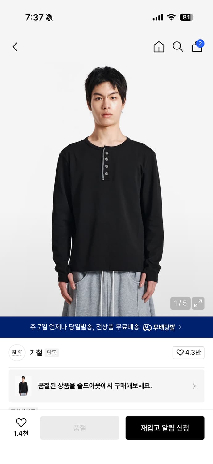 기철 헨리넥 롱슬리브  상품이미지2