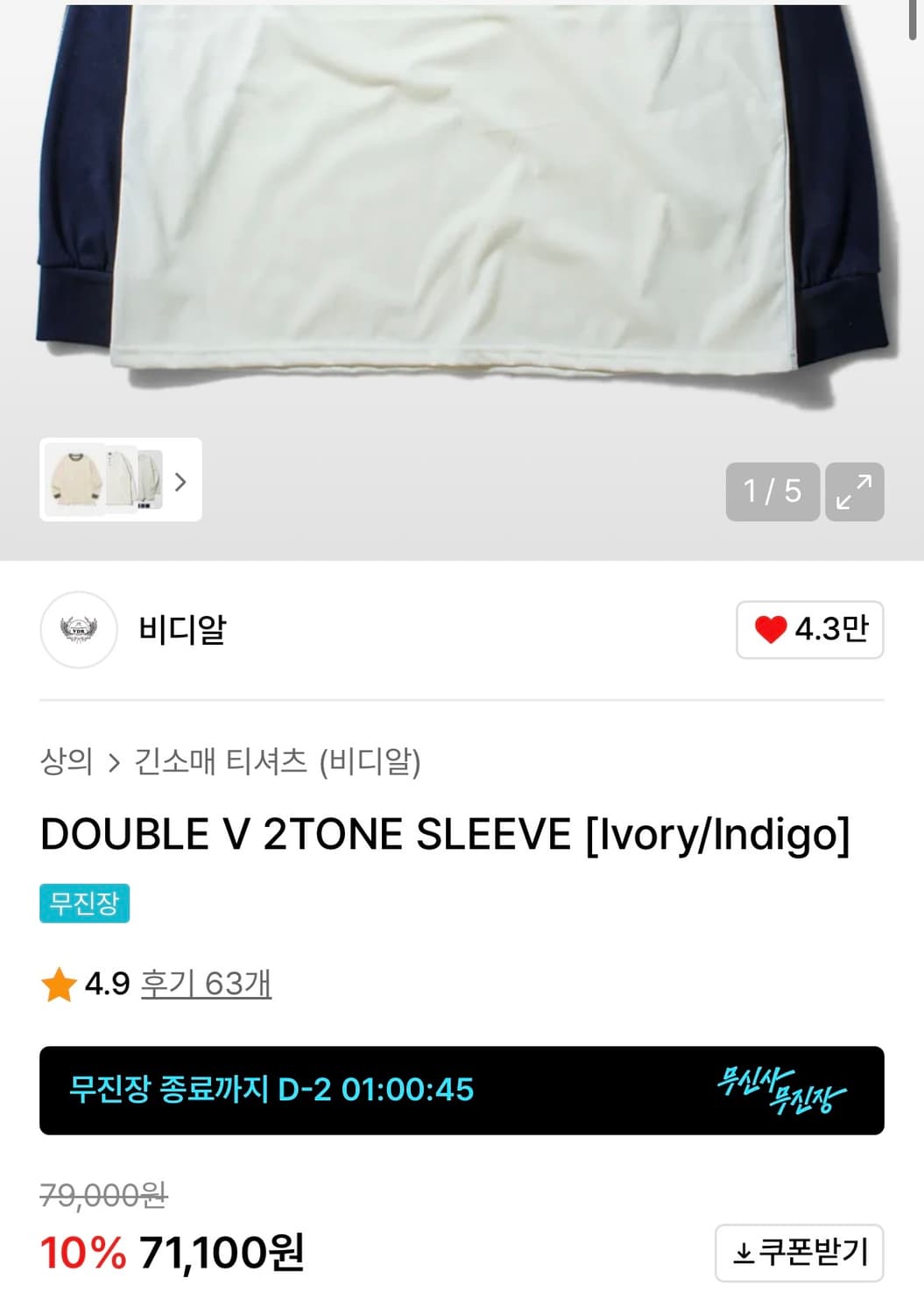 VDR 비디알 더블 V 투톤 슬리브 상품이미지5