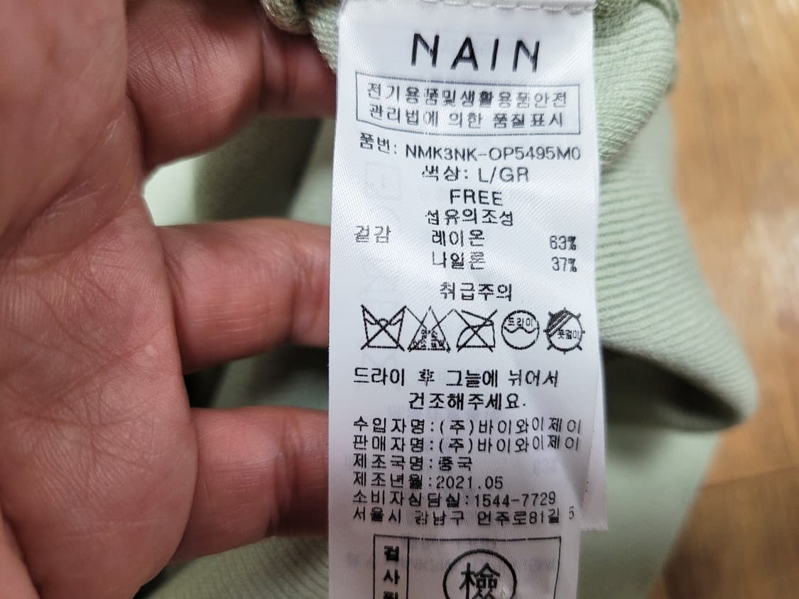 아틀리에나인(Atelier Nain) 니트원피스 55-66 새상품 상품이미지7
