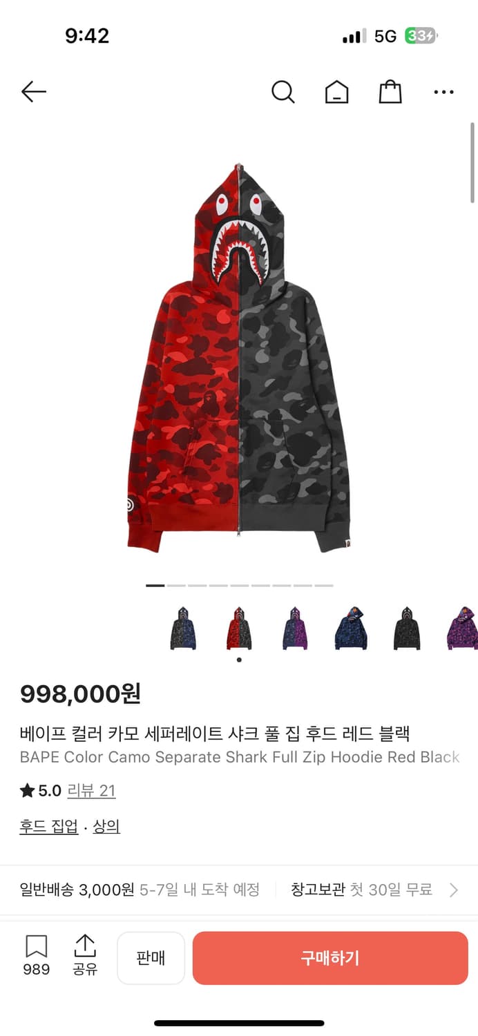 2XL)정품 베이프 컬러 카모 세퍼레이트 샤크 풀 집 후드 레드 블랙 상품이미지4