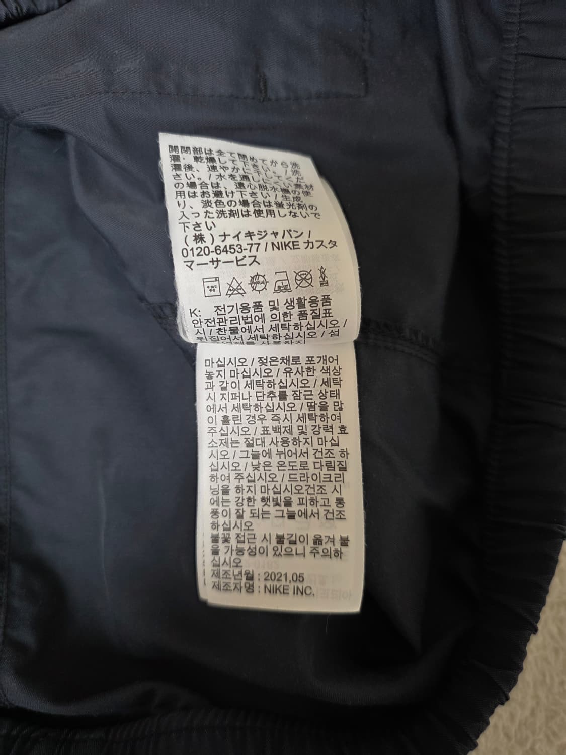 나이키 우븐 후드아노락 재킷 남성110. XXL 상품이미지6