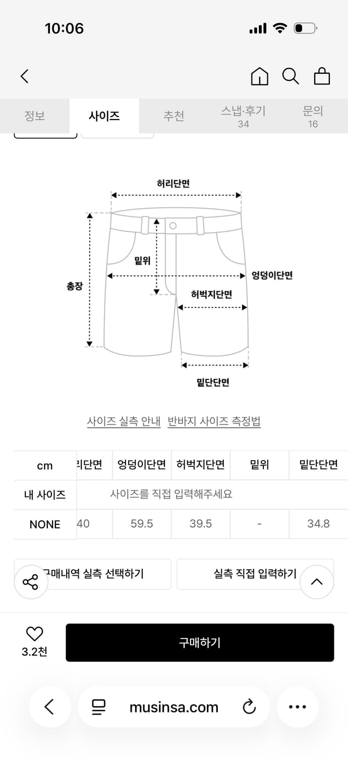 웹하우스 스타 스트라이프 숏츠 데님 상품이미지3