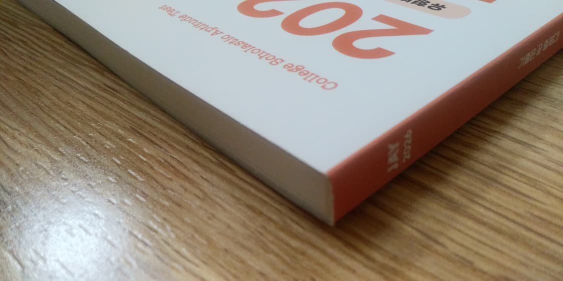 수능 영어 전홍철 기출제 기출은 곧 출제다 상품이미지3