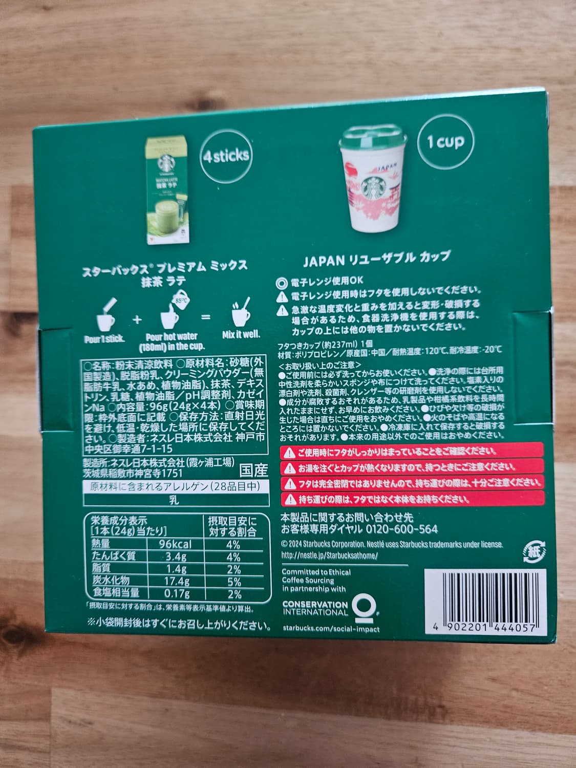 일본 스타벅스 리유저블컵 말차라떼 셋트 상품이미지2