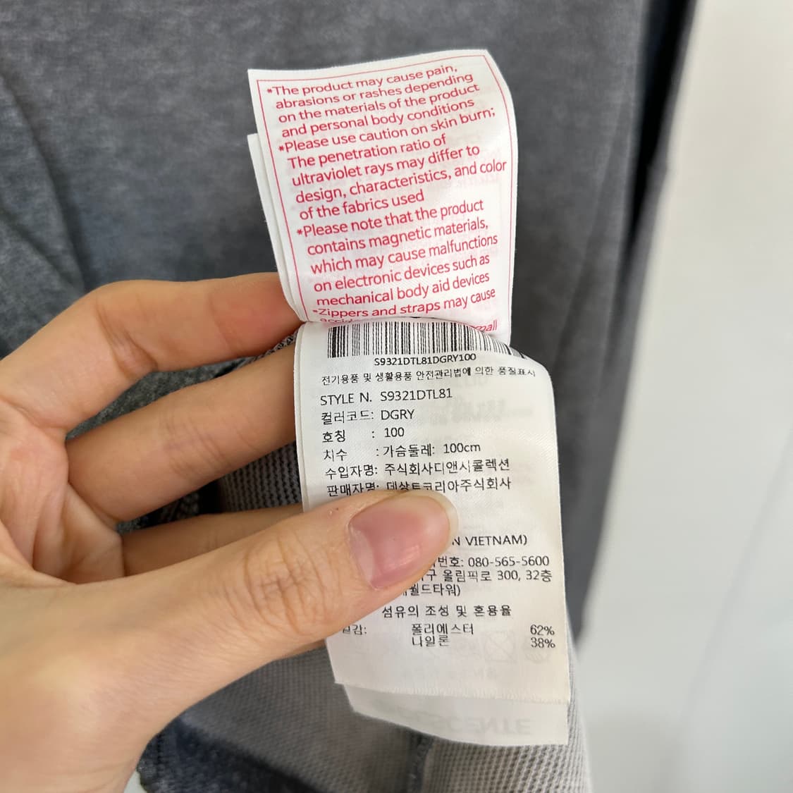 데상트 남성 맨투맨 100 상품이미지4