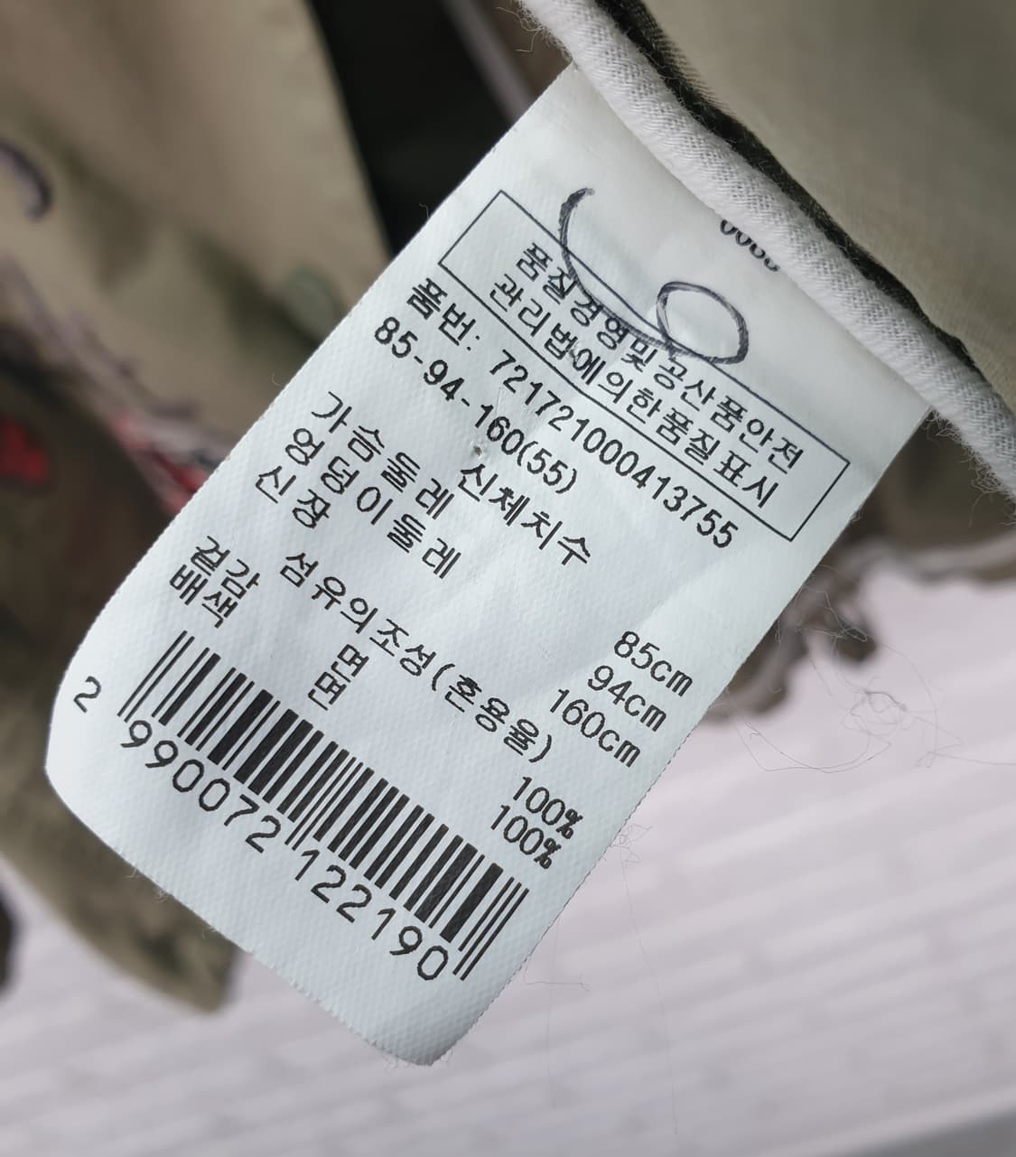 [55]지컷 야상 자켓 상품이미지7