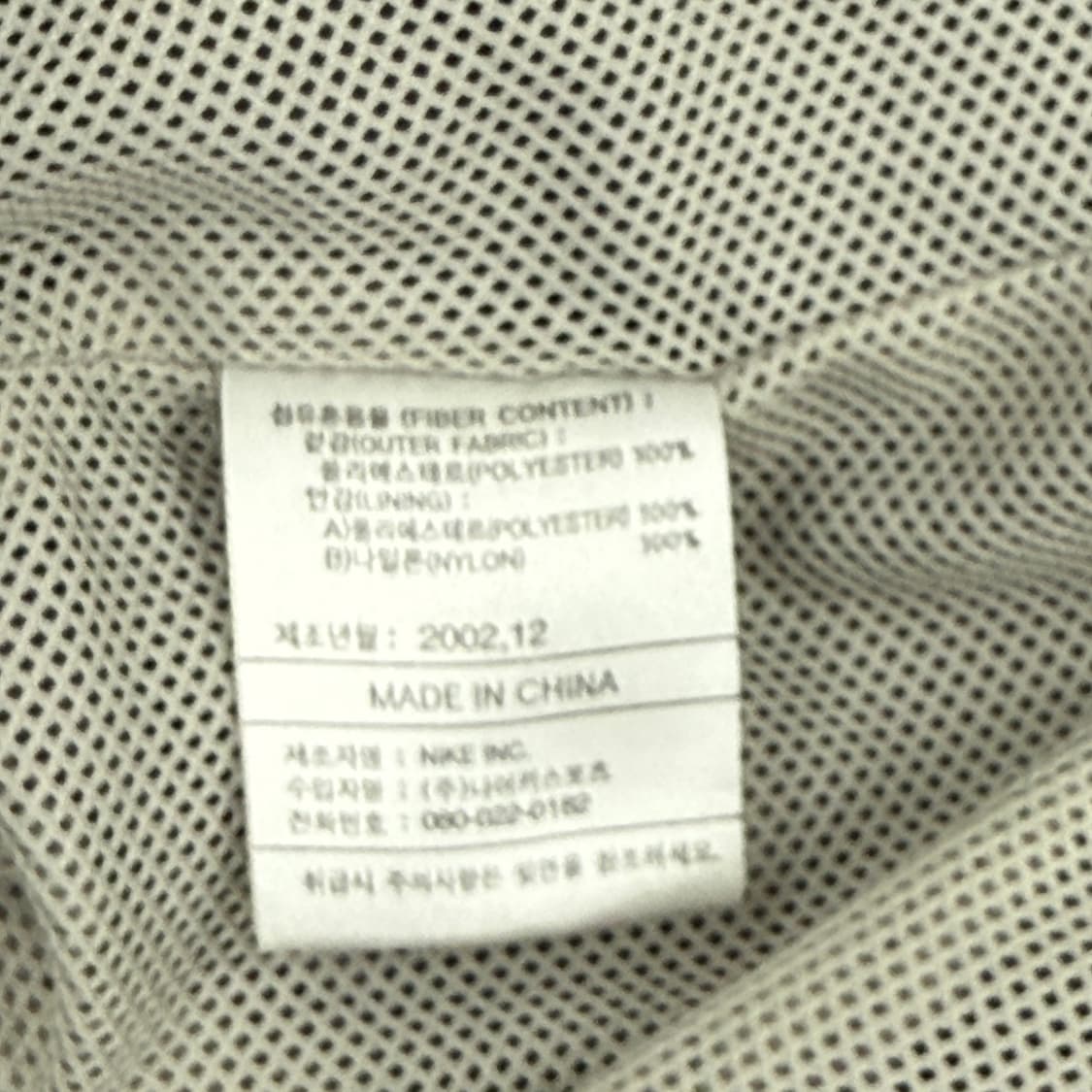 빈티지 나이키 바람막이 (희귀) 상품이미지9