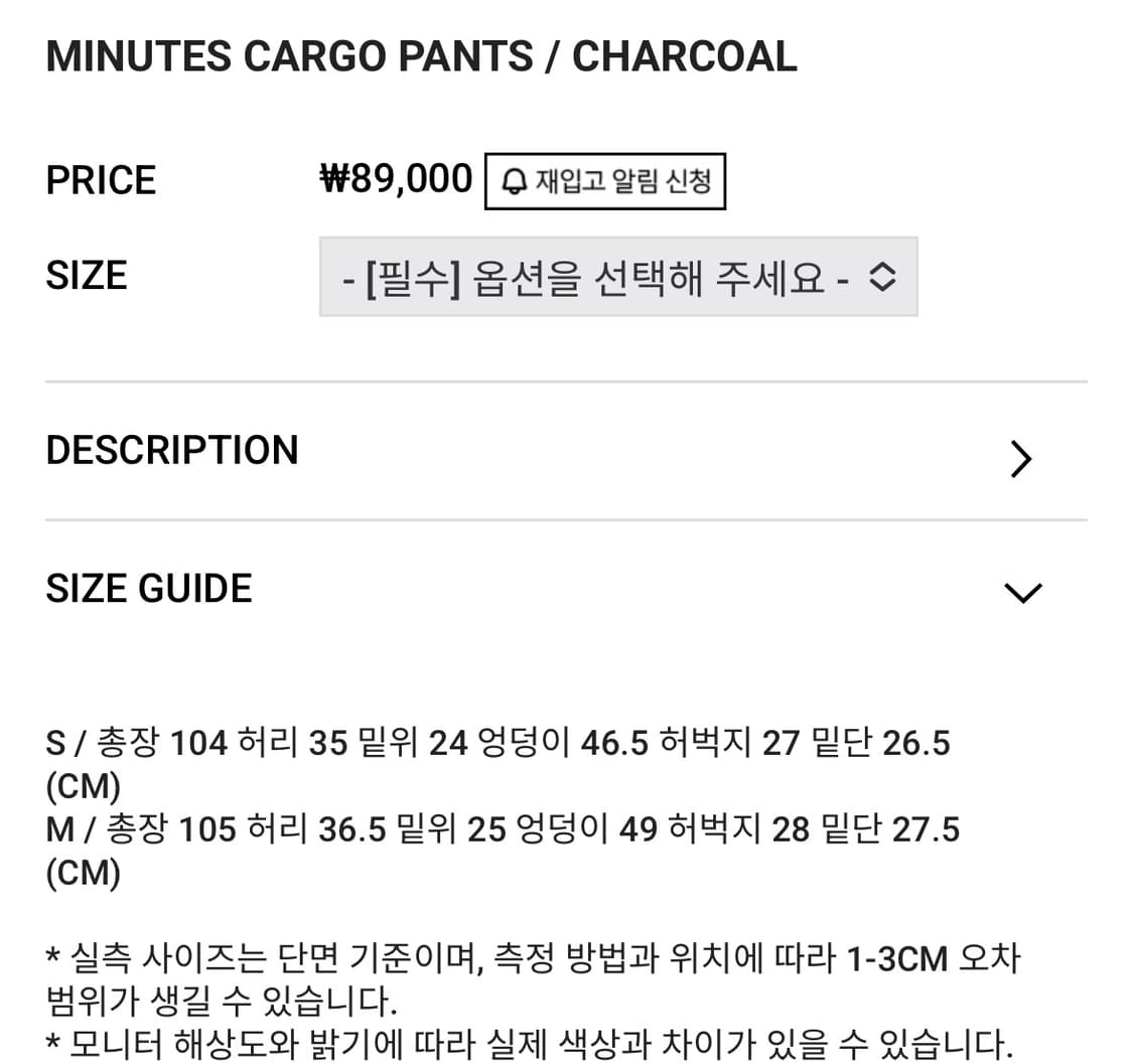 애즈온- MINUTES CARGO PANTS  상품이미지5