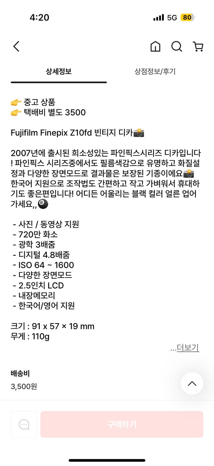 Finepix Z10fd 빈티지 디카 상품이미지3