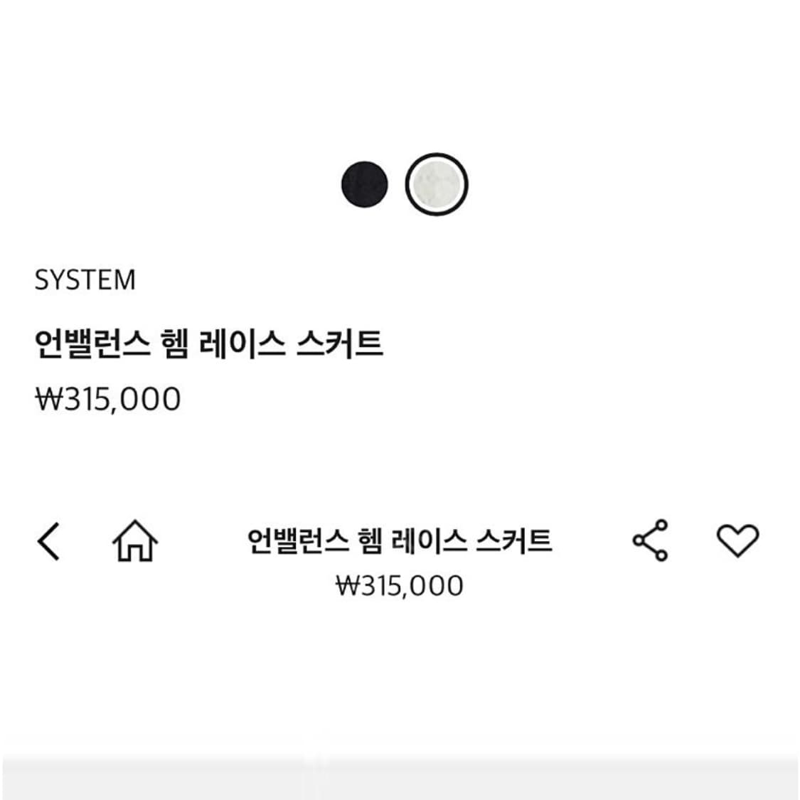 시스템(SYSTEM) 언밸런스 헴 레이스 스커트 55 상품이미지3