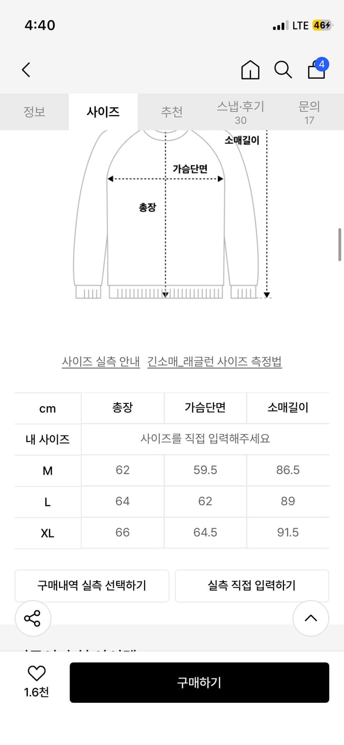 키뮤어 와플헨리넥 맨투맨 상품이미지2