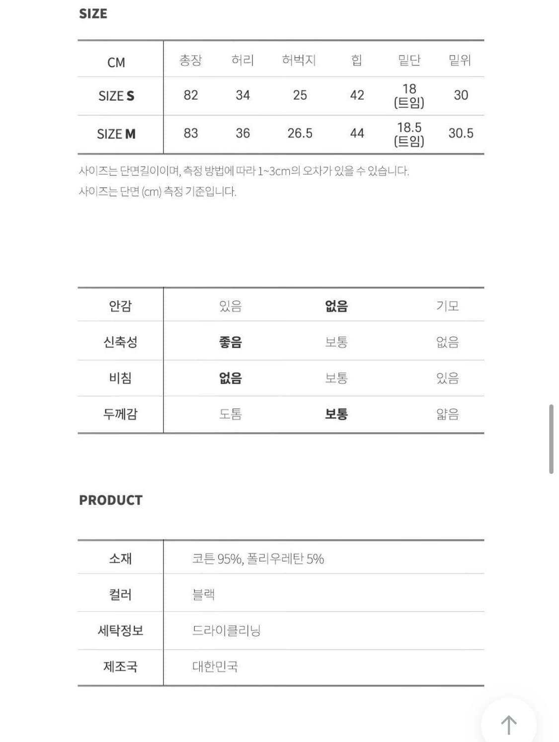 프리티영띵 스판 카프리 팬츠(m) 상품이미지6