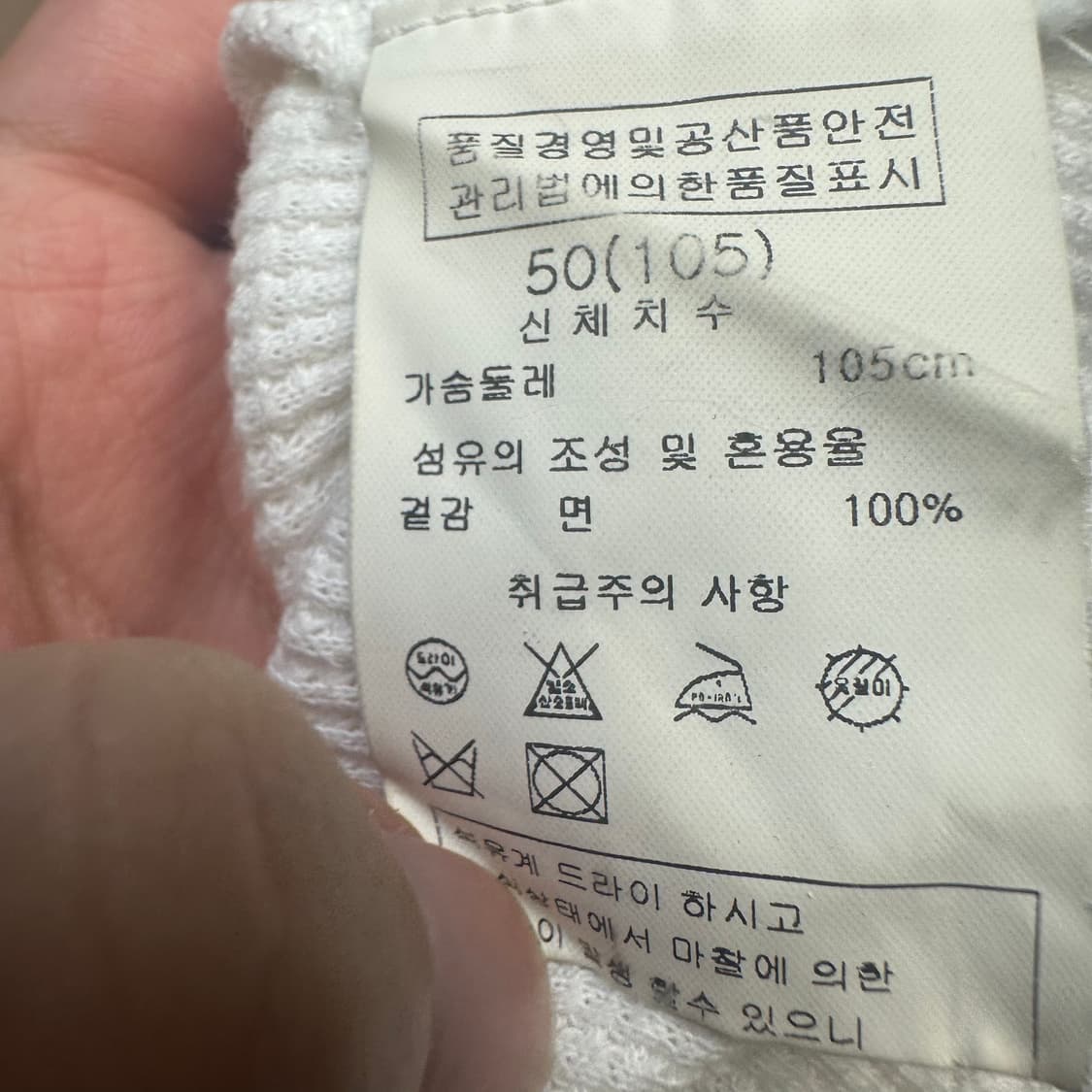 솔리드옴므 화이트 와플 사선슬리브리스 105 상품이미지4