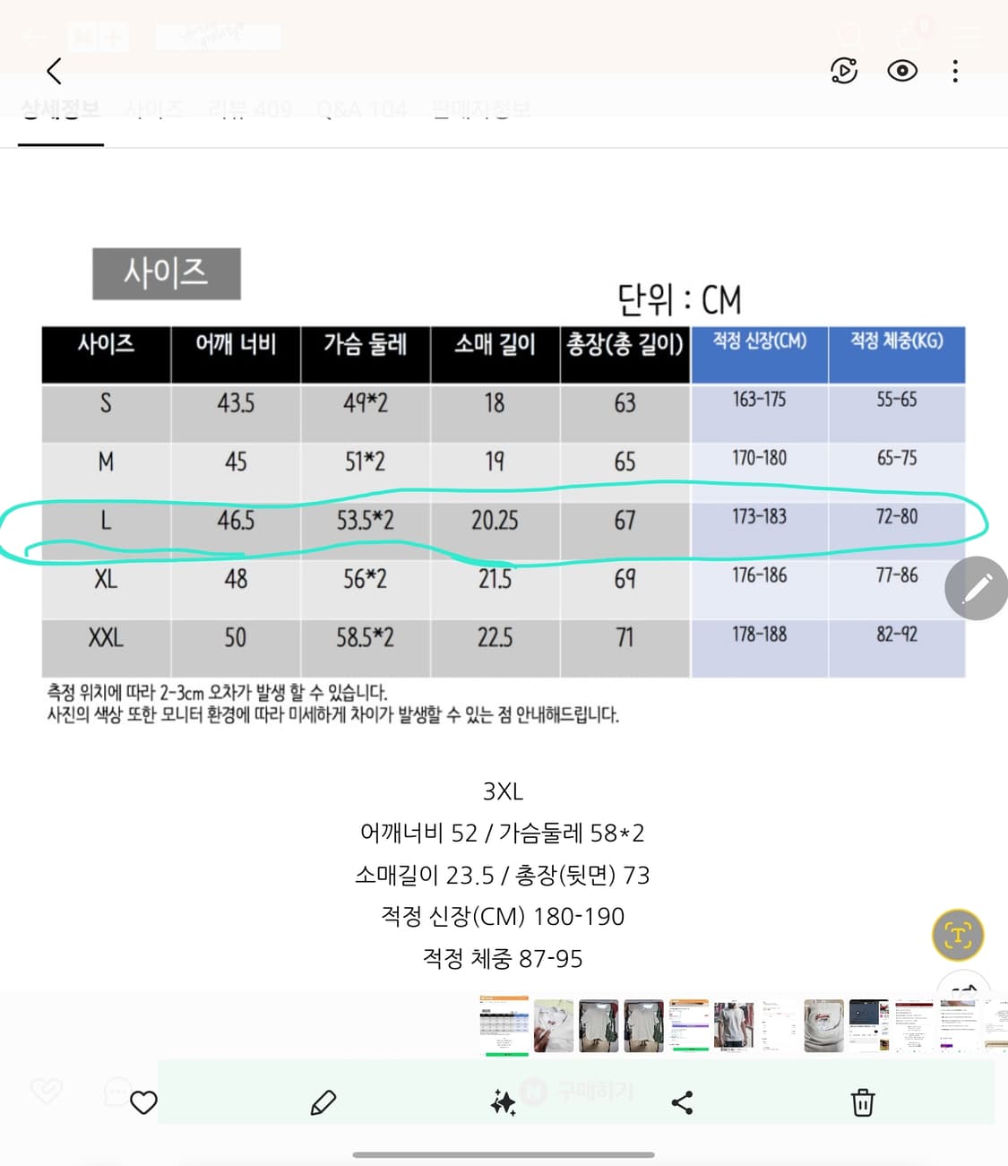 브론슨 티셔츠L 판매합니다 튜블러 상품이미지6