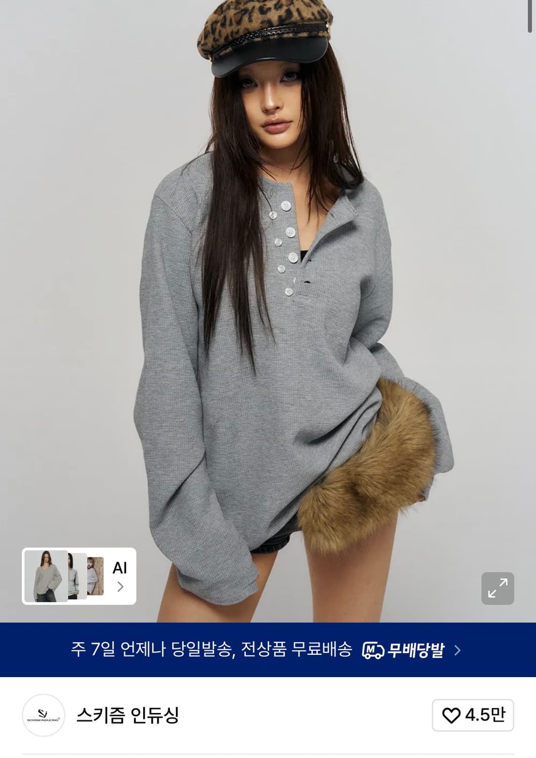 스키즘인듀싱 헨리넥 롱슬리브 상품이미지1