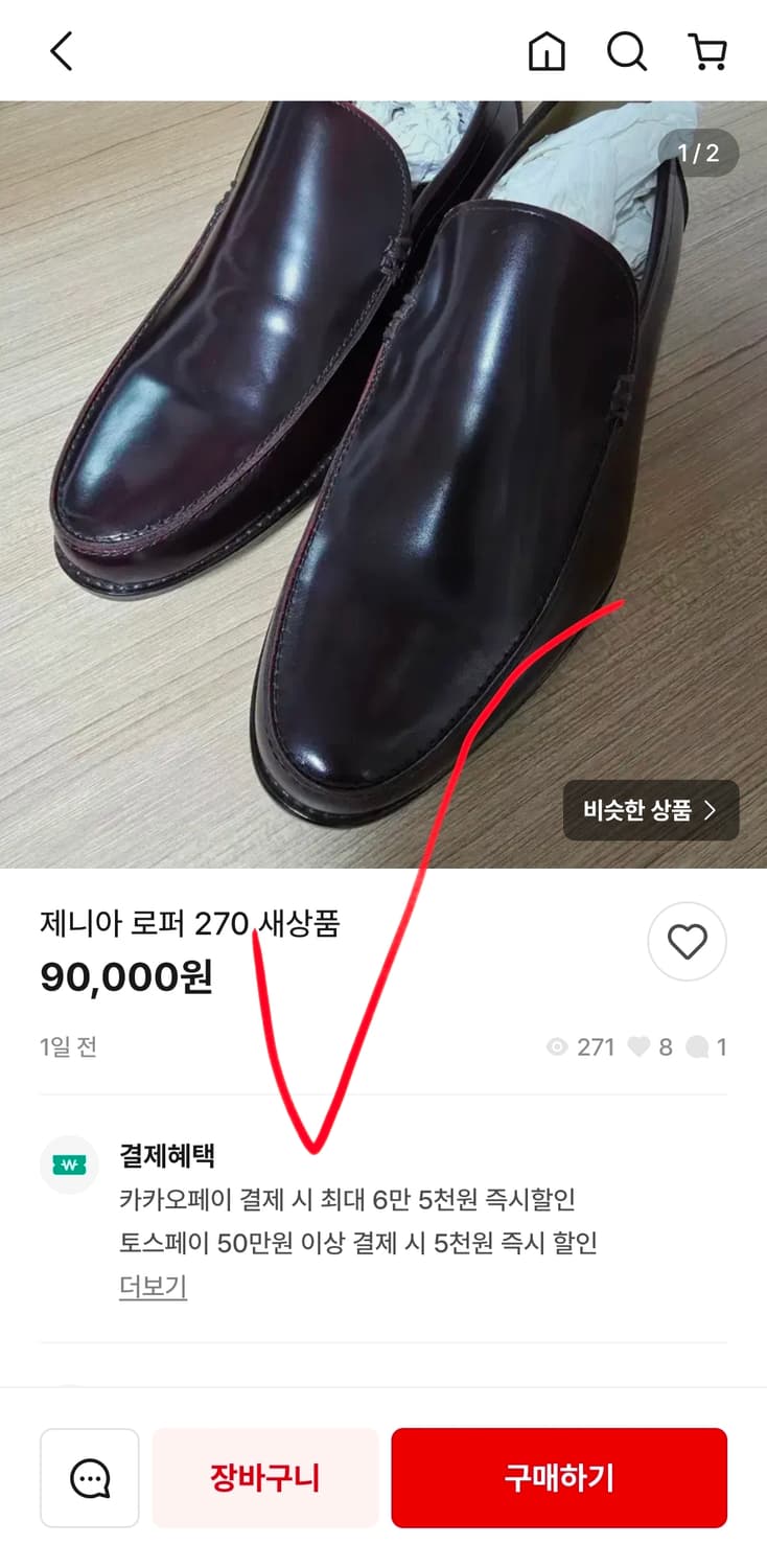 새상품 금강 제니아 여자 로퍼 뮬 힐 양가죽 플랫 슈즈 235 상품이미지9