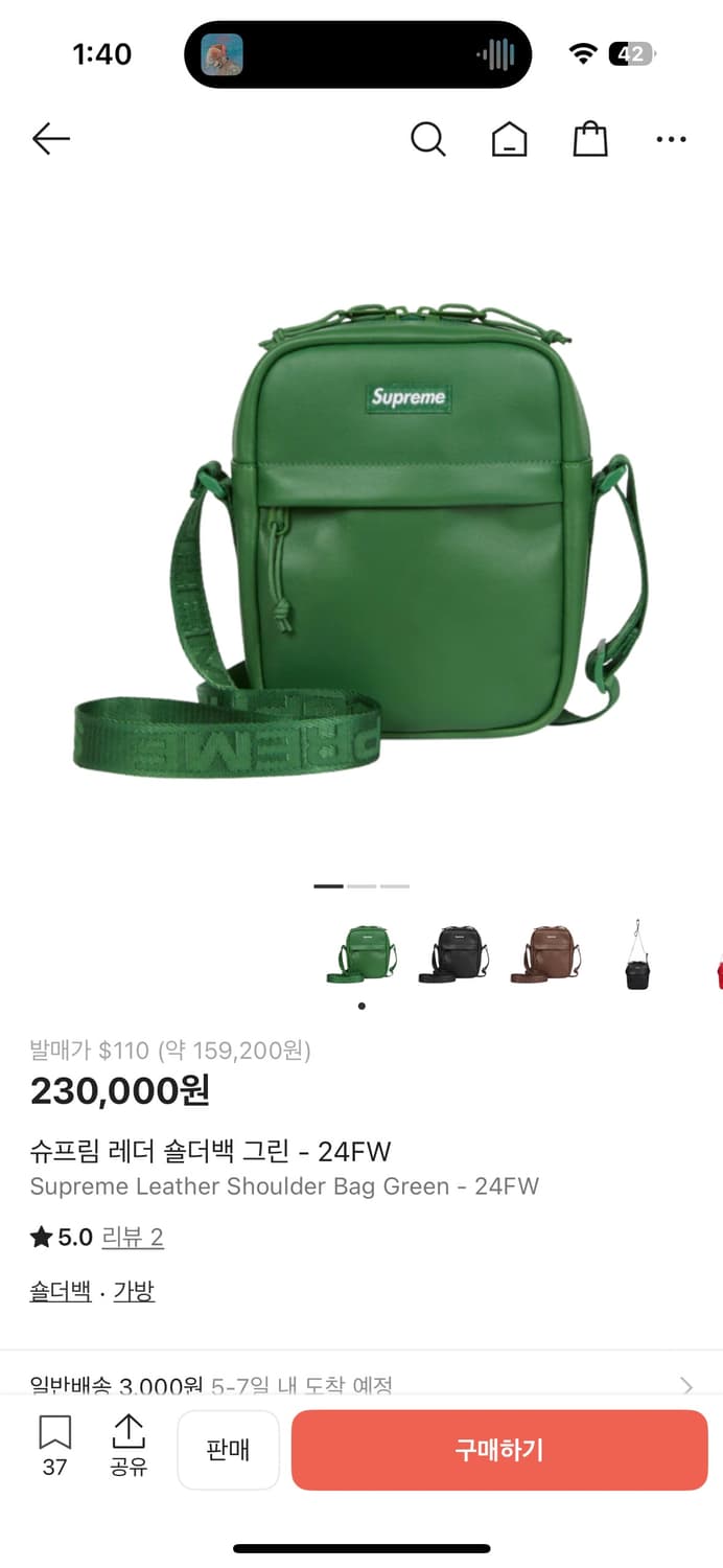 슈프림 레더 숄더백 그린 - 24FW 상품이미지1