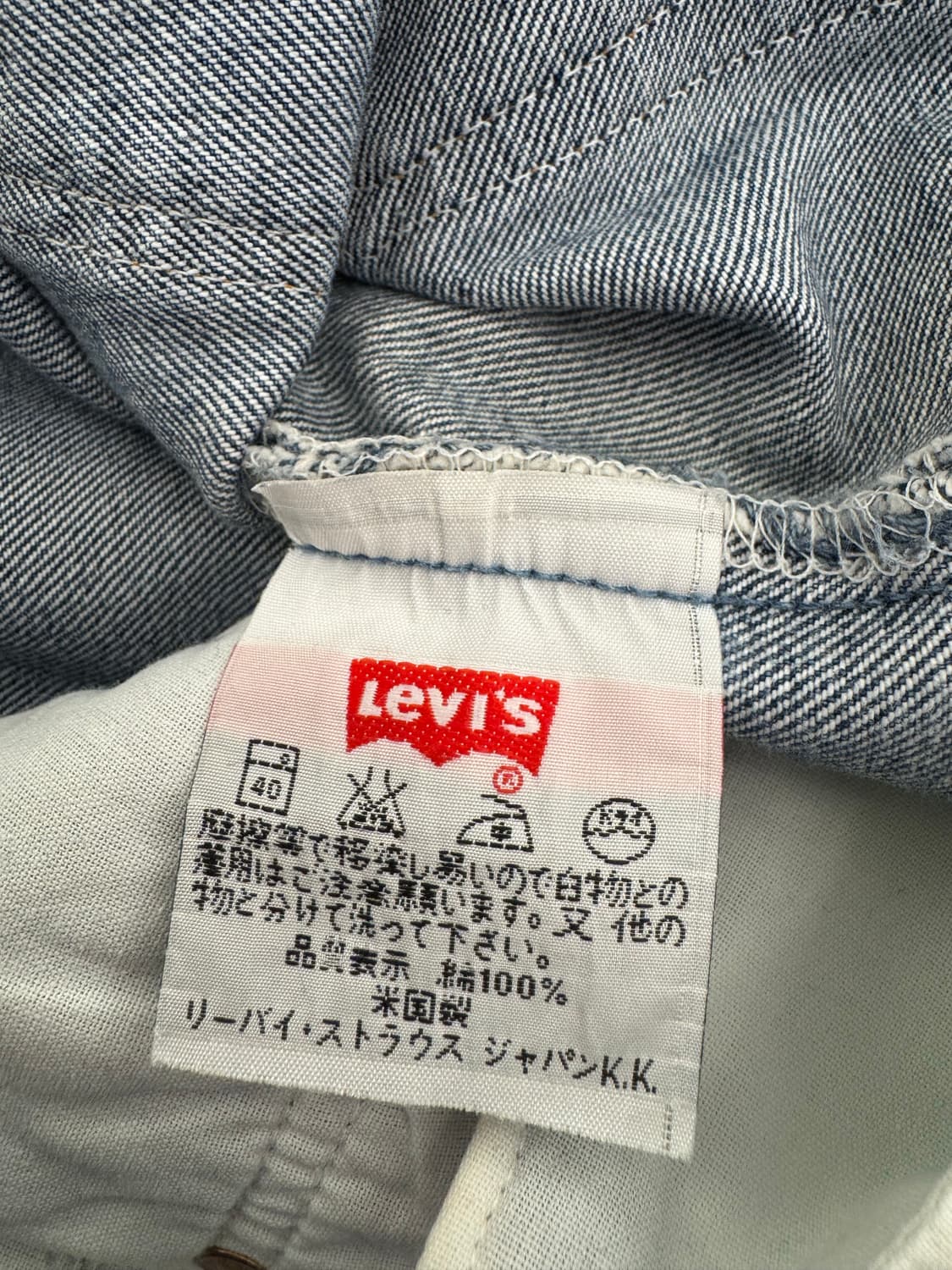 빈티지 리바이스501  상품이미지10