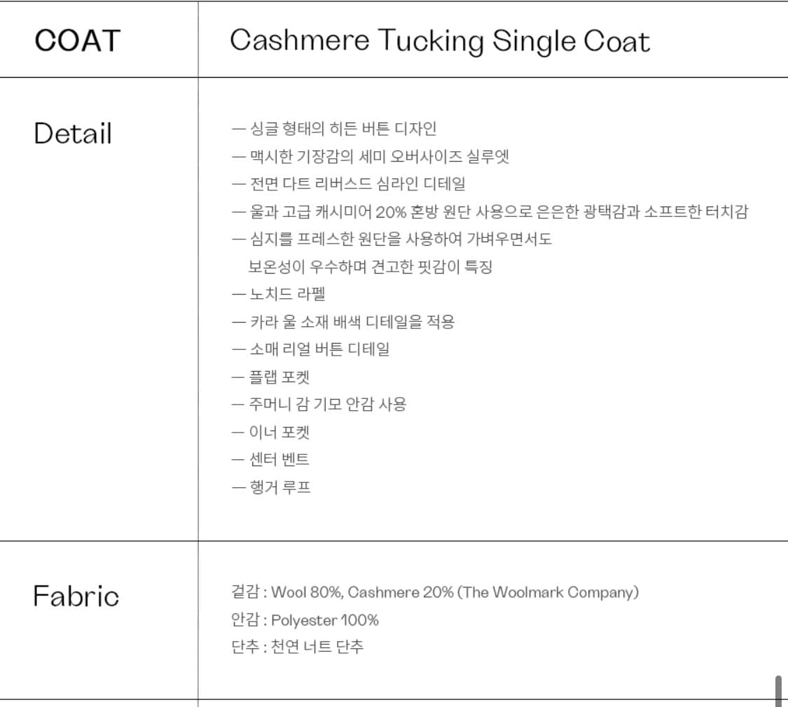 인사일런스우먼 블랙 코트  상품이미지6