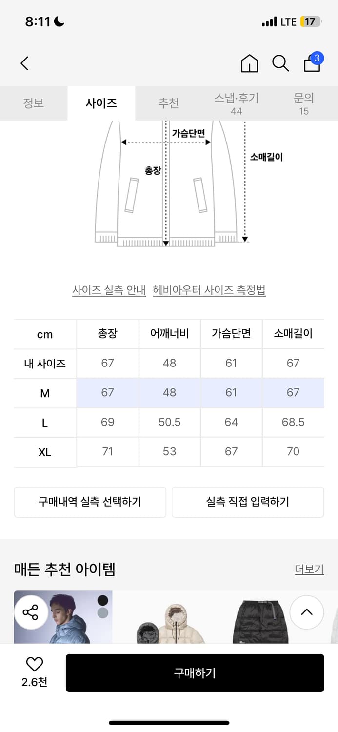 매든 카키색 경량 패딩 (마리포사 라이트 패디드 자켓)m 상품이미지4