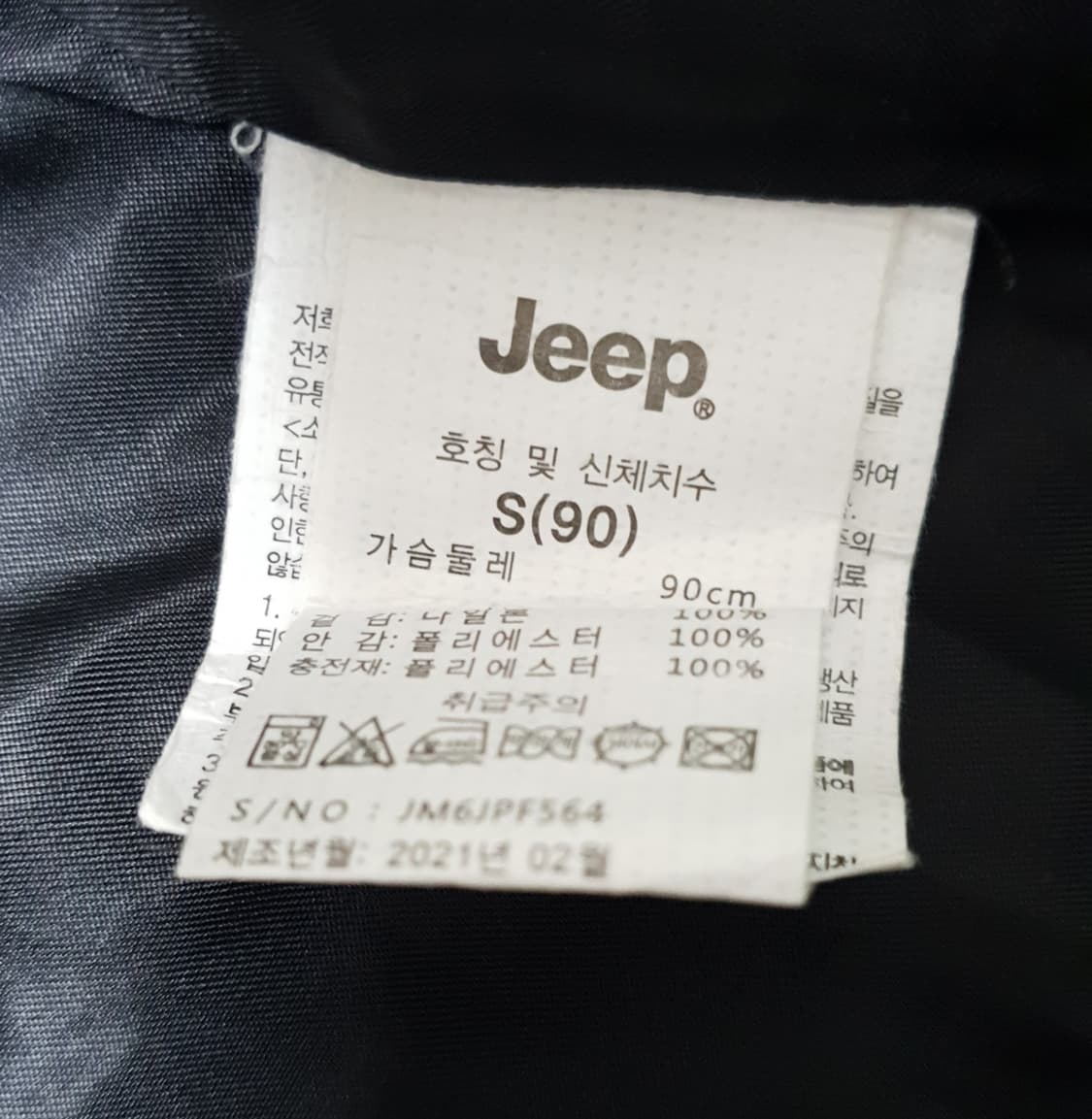 지프 경량패딩 (90/S) 상품이미지5