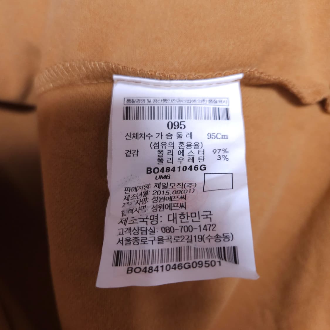 빈폴 아웃도어 PK 카라티 (95/M) 상품이미지6