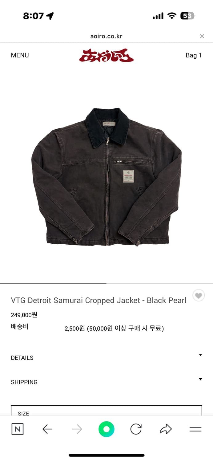 2)아오이로 VTG 사무라이 크롭 자켓 상품이미지1