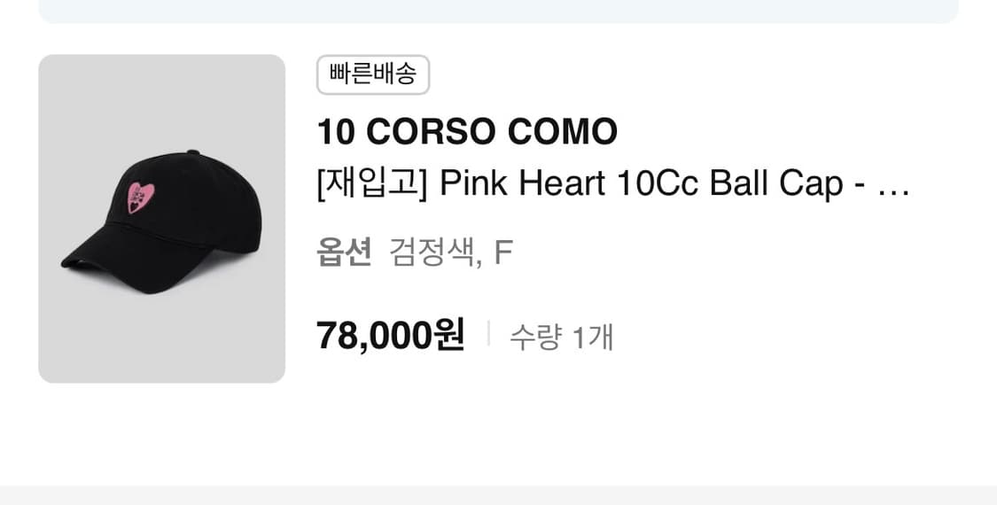 10 corso como 볼캡 모자 상품이미지2