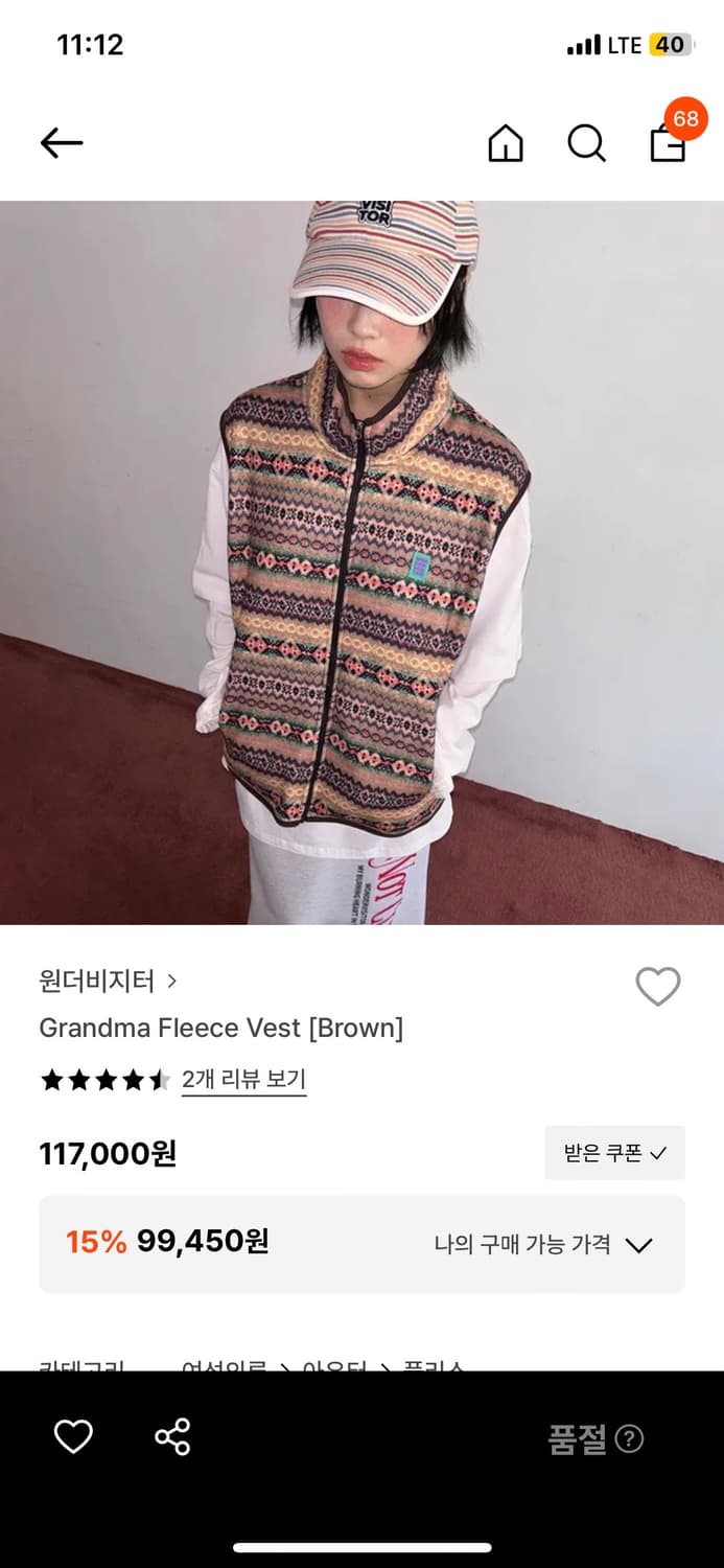 원더비지터 플리스 grandma fleece vest 브라운 상품이미지1