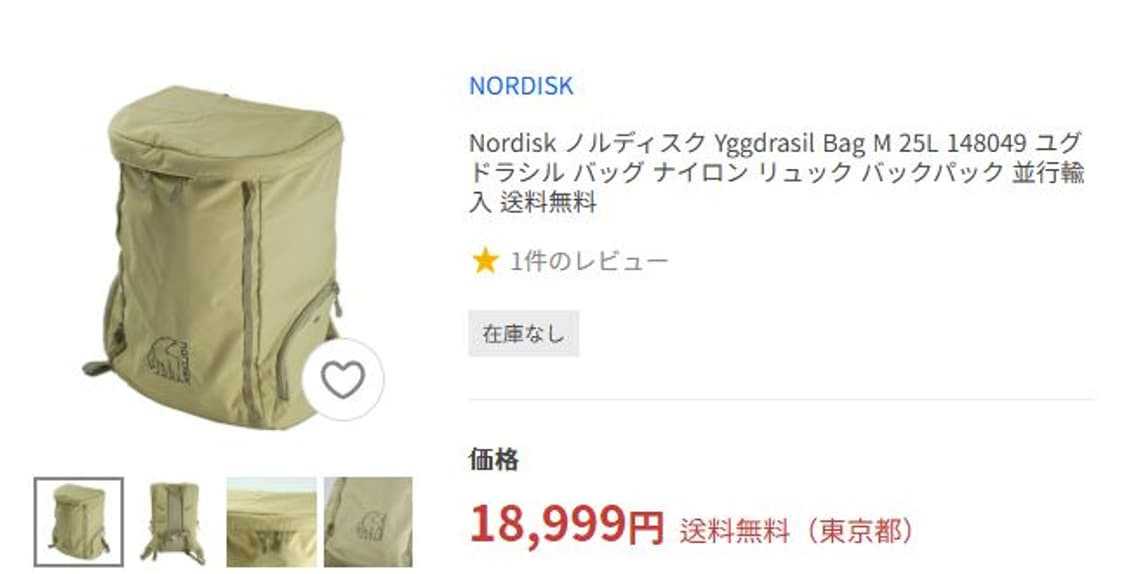  NORDISK Ygg Back Pack 상품이미지9