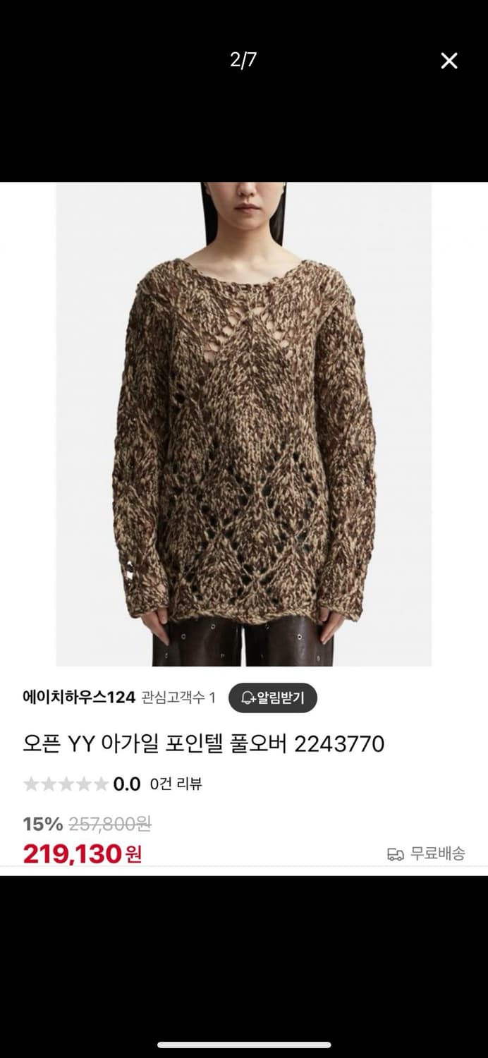 오픈와이와이 아가일 니트 상품이미지2