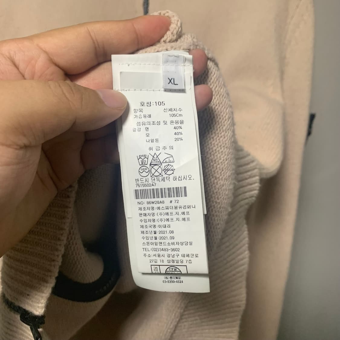 정품/21fw 스톤아일랜드 니트 집업 가디건 XL 상품이미지5