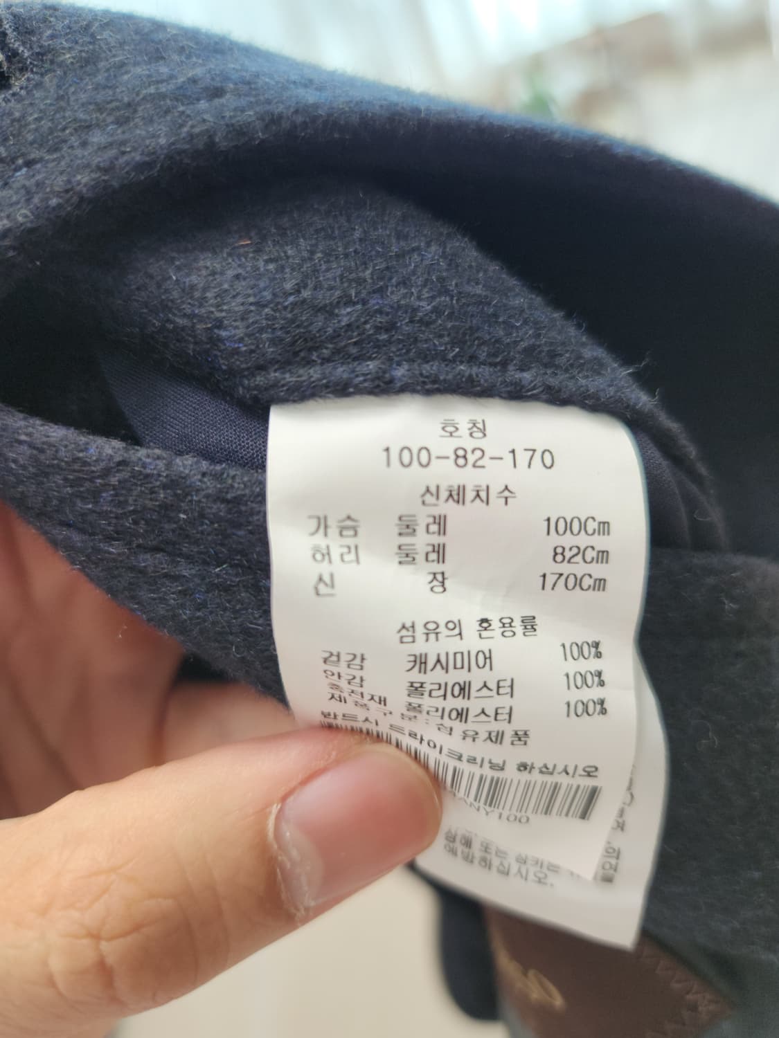 100)바쏘 캐시미어 100% 고급 발마칸 코트(토끼털내피) 다크네이비 상품이미지4