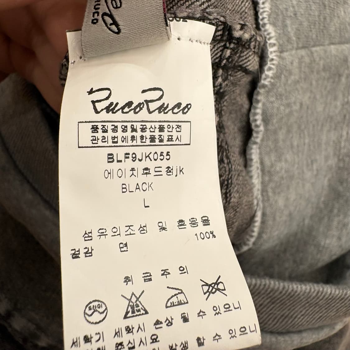 Ruco Ruco 후드 데님 자켓 블랙 L 상품이미지6
